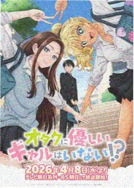 花嫁魔女 动漫 2026