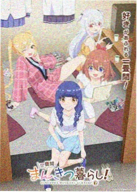 天元突破红莲螺岩